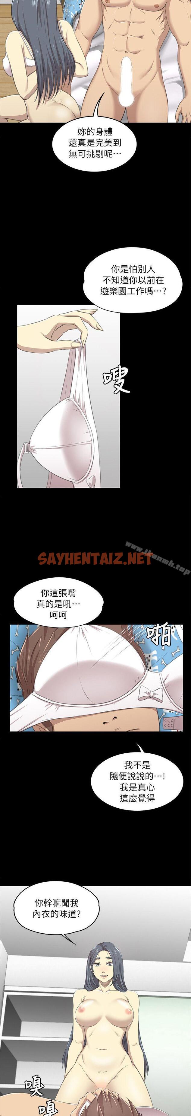 查看漫画KTV情人 - 第17話 - 愛的成人禮[2] - sayhentaiz.net中的98413图片