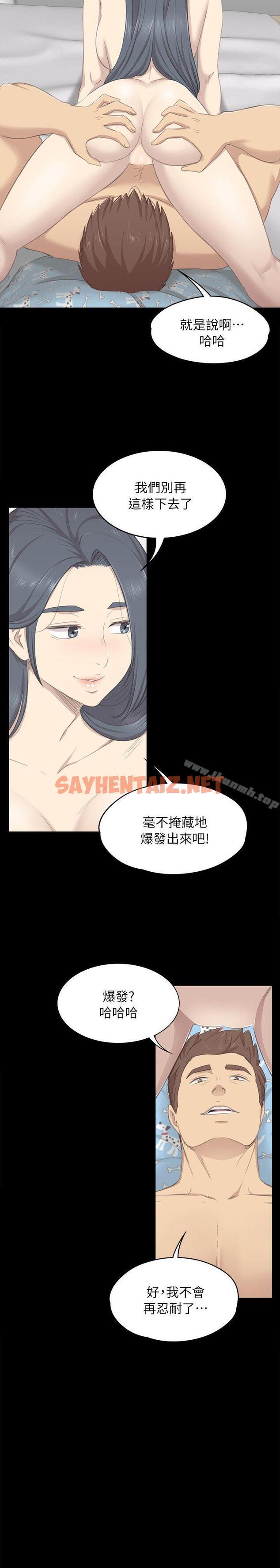 查看漫画KTV情人 - 第18話 - 愛的成人禮[3] - sayhentaiz.net中的98711图片