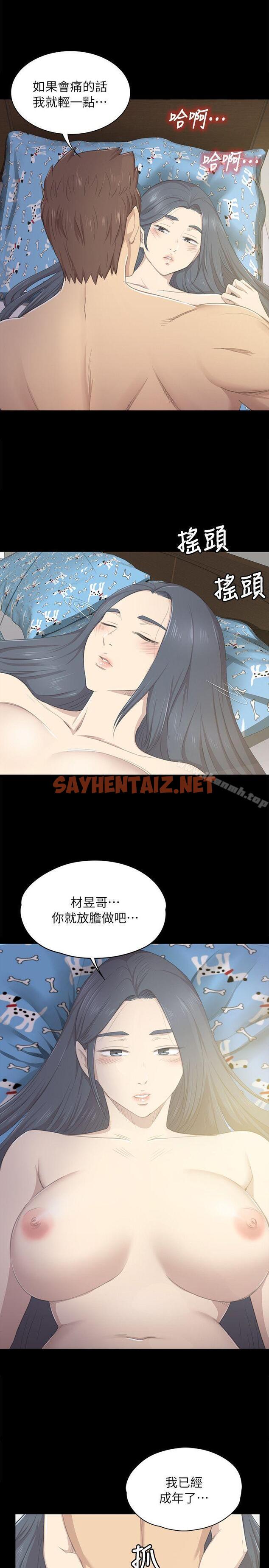 查看漫画KTV情人 - 第18話 - 愛的成人禮[3] - sayhentaiz.net中的98857图片