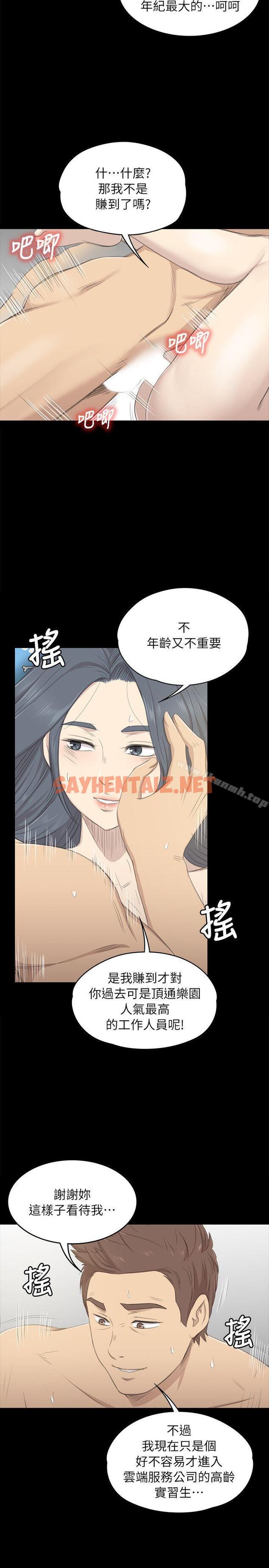 查看漫画KTV情人 - 第19話 - 愛的成人禮[4] - sayhentaiz.net中的99284图片