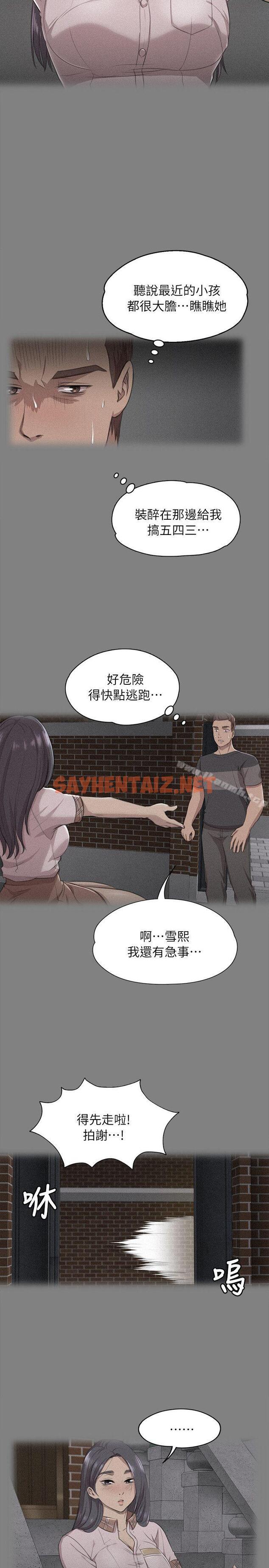 查看漫画KTV情人 - 第19話 - 愛的成人禮[4] - sayhentaiz.net中的99556图片