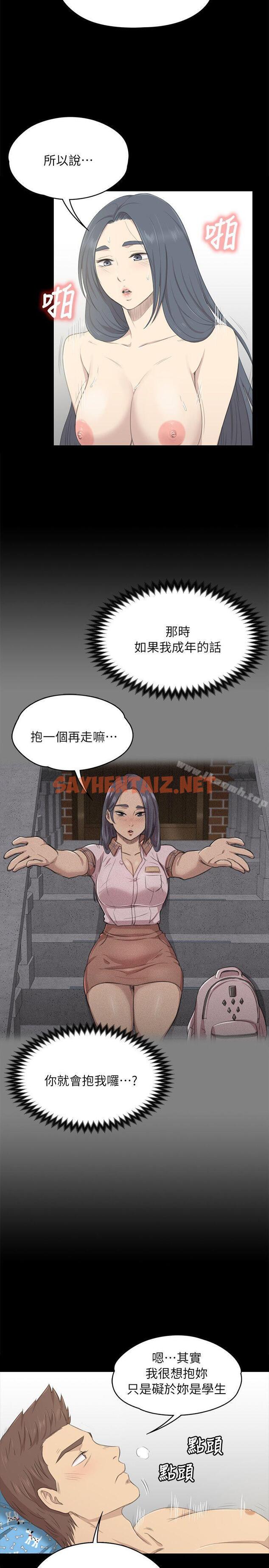 查看漫画KTV情人 - 第19話 - 愛的成人禮[4] - sayhentaiz.net中的99619图片