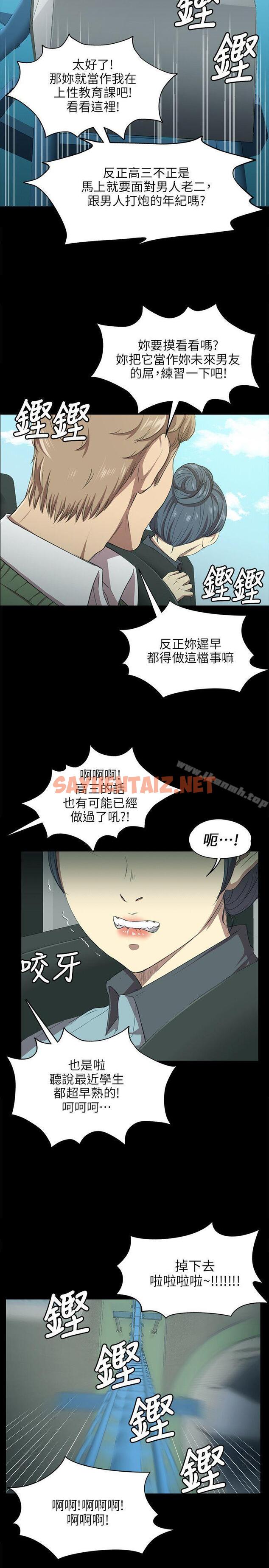 查看漫画KTV情人 - 第2話 - sayhentaiz.net中的89059图片