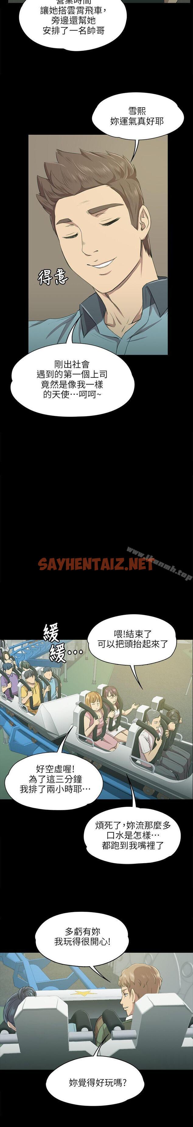 查看漫画KTV情人 - 第2話 - sayhentaiz.net中的89203图片