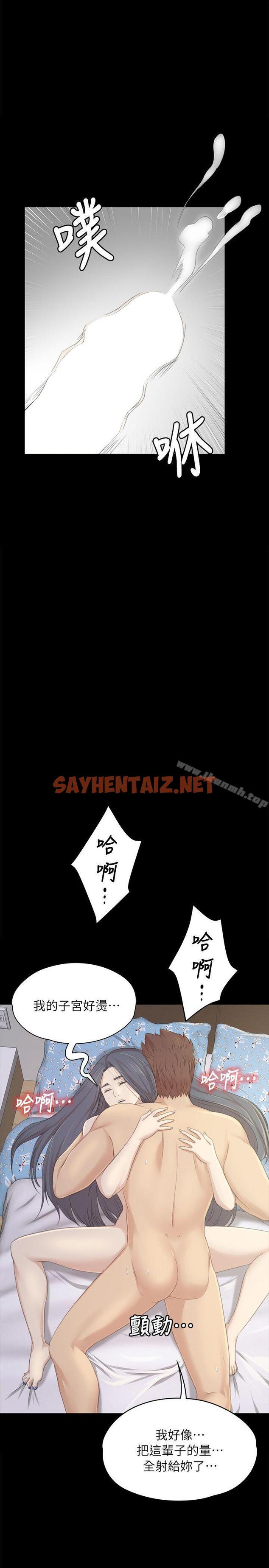 查看漫画KTV情人 - 第20話 - 愛的成人禮[完] - sayhentaiz.net中的100113图片