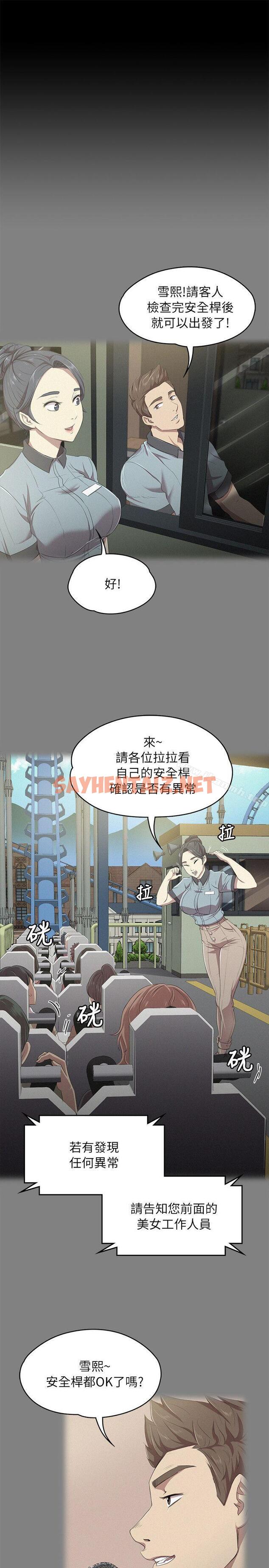 查看漫画KTV情人 - 第20話 - 愛的成人禮[完] - sayhentaiz.net中的100307图片