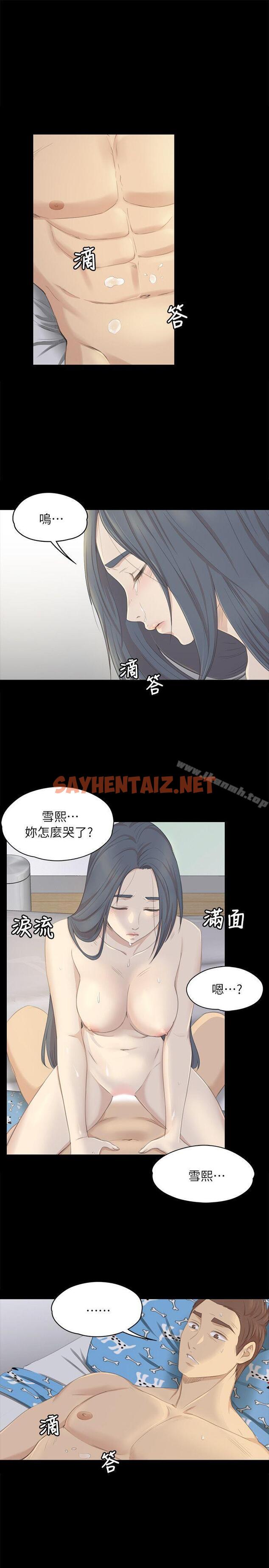 查看漫画KTV情人 - 第20話 - 愛的成人禮[完] - sayhentaiz.net中的99858图片