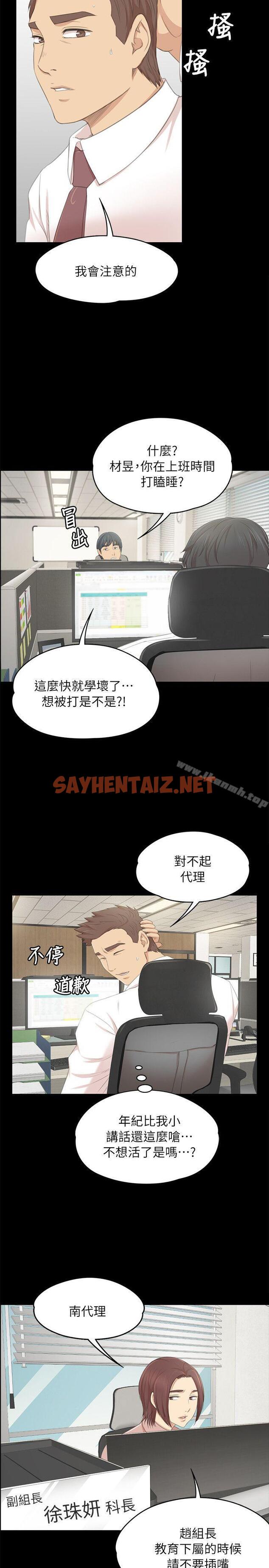 查看漫画KTV情人 - 第21話 - 徐科長的把柄[1] - sayhentaiz.net中的100587图片