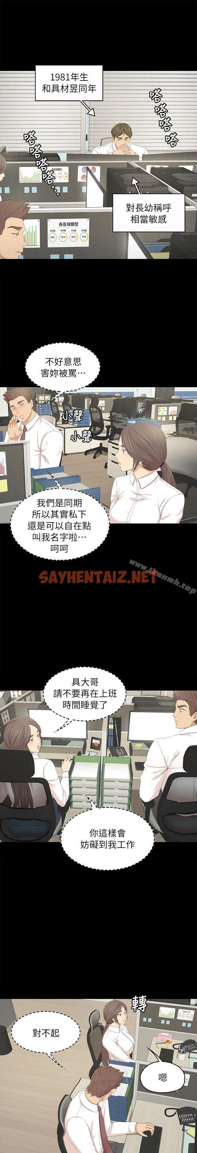 查看漫画KTV情人 - 第21話 - 徐科長的把柄[1] - sayhentaiz.net中的100646图片