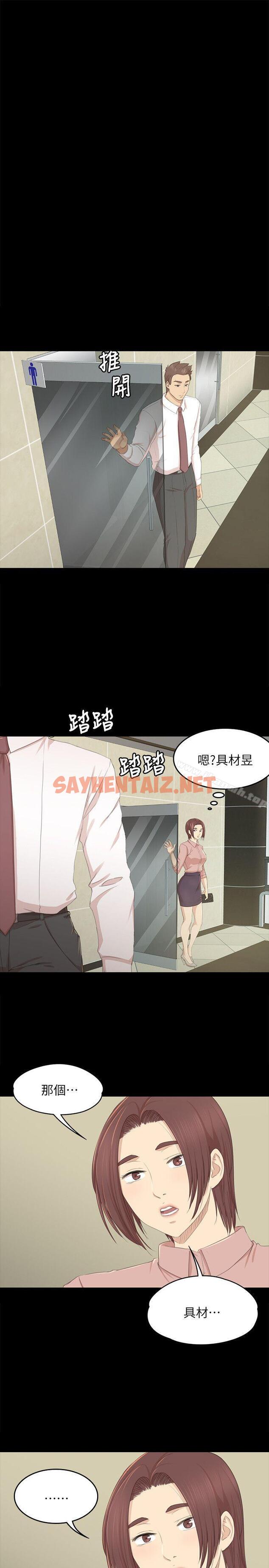 查看漫画KTV情人 - 第21話 - 徐科長的把柄[1] - sayhentaiz.net中的100799图片