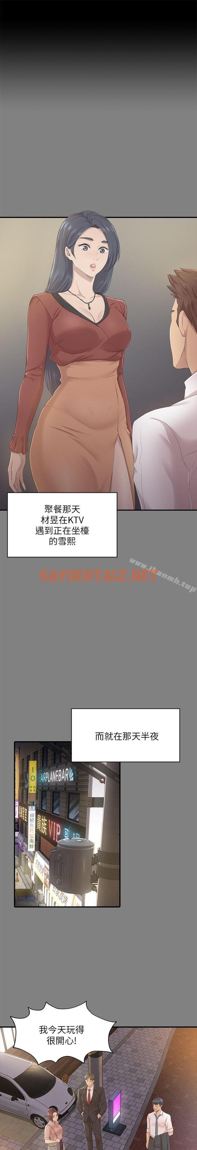 查看漫画KTV情人 - 第23話 - 徐科長的把柄[3] - sayhentaiz.net中的101678图片