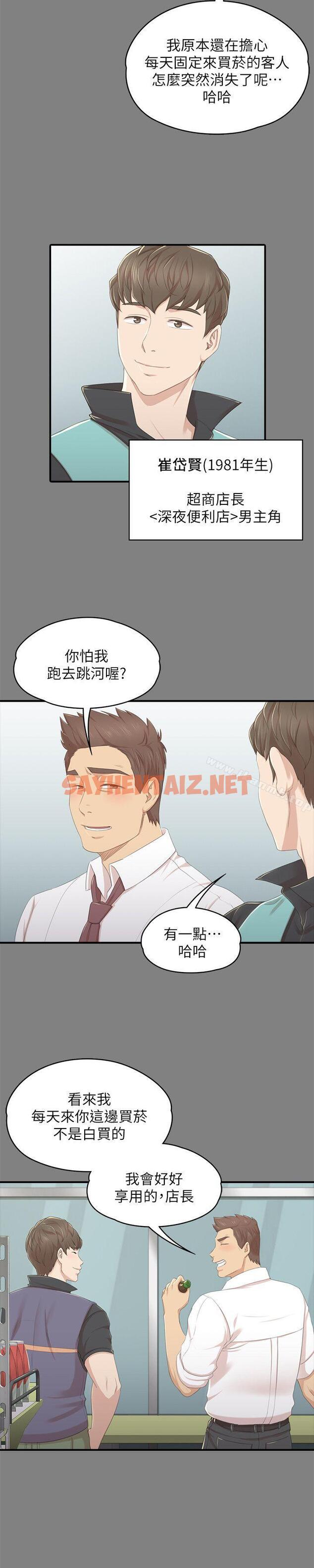 查看漫画KTV情人 - 第23話 - 徐科長的把柄[3] - sayhentaiz.net中的102033图片