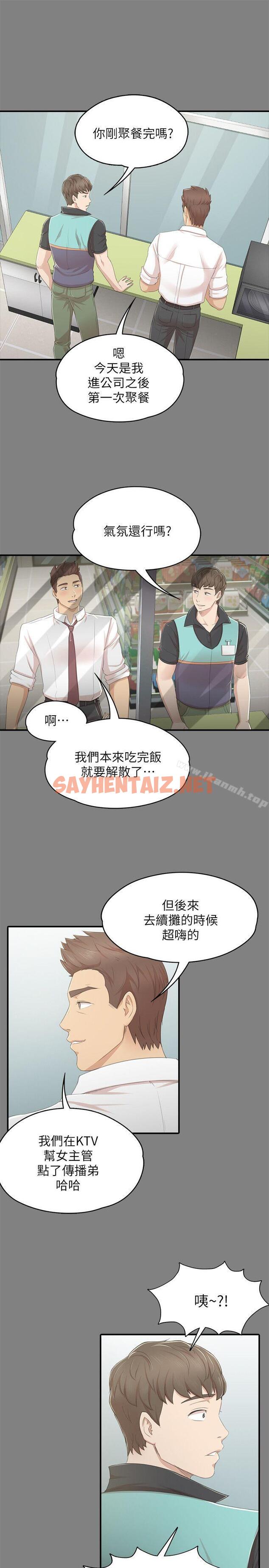 查看漫画KTV情人 - 第23話 - 徐科長的把柄[3] - sayhentaiz.net中的102052图片