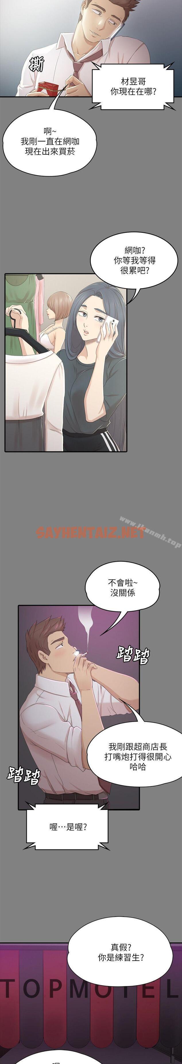 查看漫画KTV情人 - 第23話 - 徐科長的把柄[3] - sayhentaiz.net中的102120图片