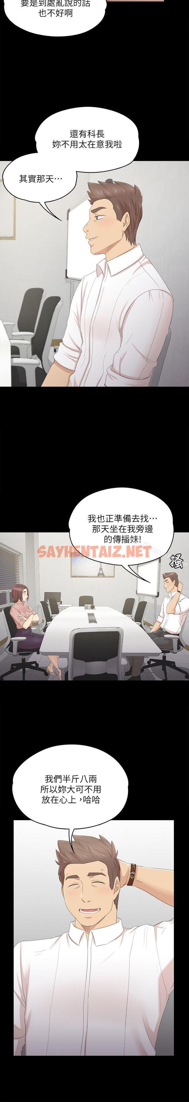 查看漫画KTV情人 - 第24話 - 瞞著經理啪啪啪[1] - sayhentaiz.net中的102675图片