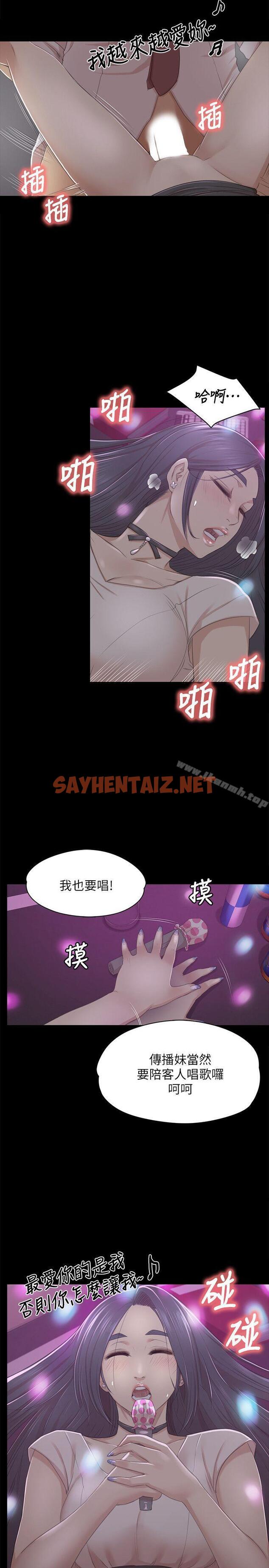 查看漫画KTV情人 - 第26話-瞞著經理啪啪啪[3] - sayhentaiz.net中的103838图片