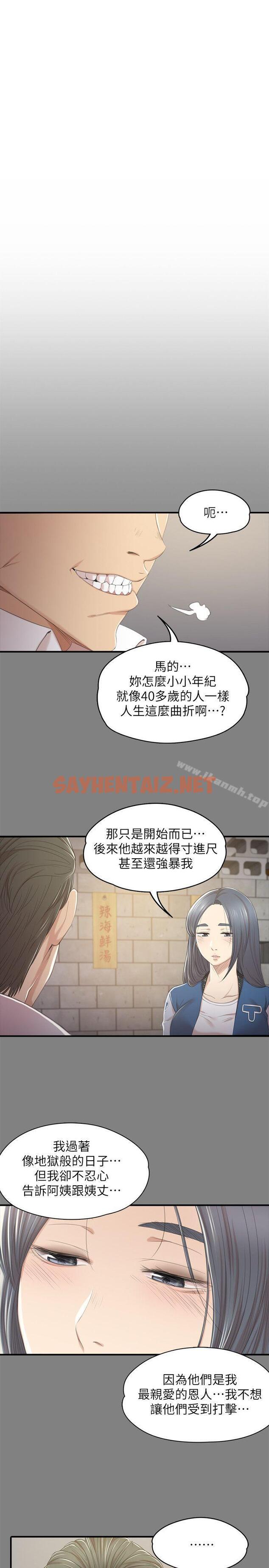 查看漫画KTV情人 - 第27話-怪物的真面目 - sayhentaiz.net中的104494图片