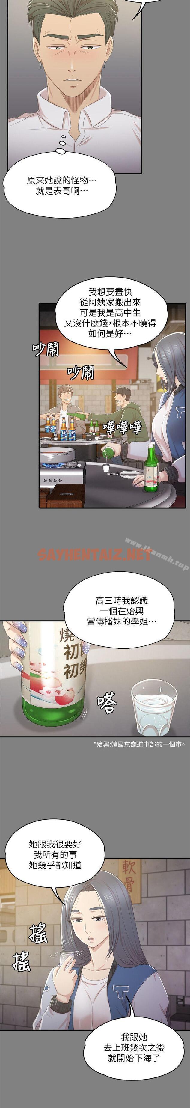 查看漫画KTV情人 - 第27話-怪物的真面目 - sayhentaiz.net中的104505图片