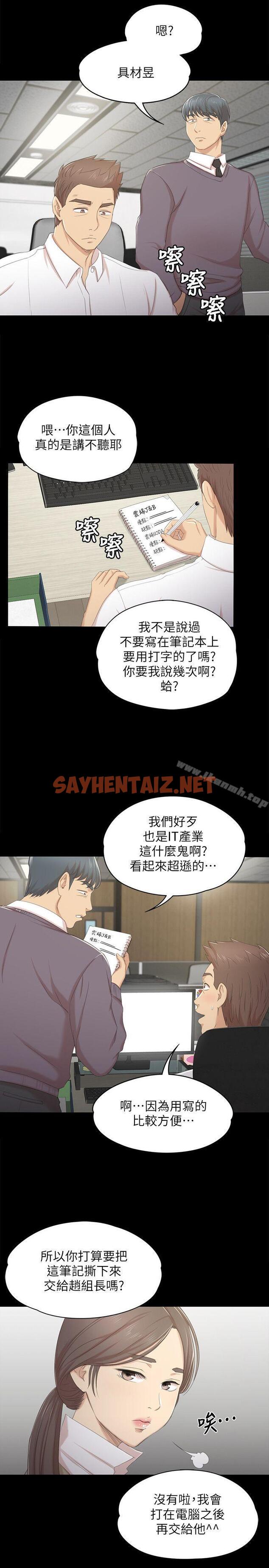 查看漫画KTV情人 - 第28話-我和科長的秘密 - sayhentaiz.net中的104750图片