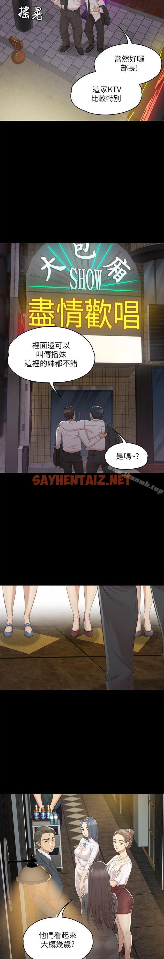 查看漫画KTV情人 - 第29話-找上門來的怪物 - sayhentaiz.net中的105603图片