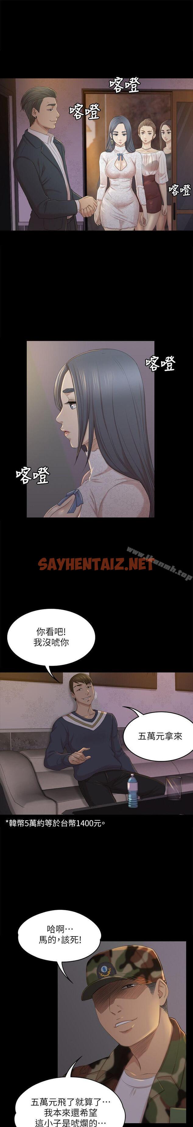 查看漫画KTV情人 - 第29話-找上門來的怪物 - sayhentaiz.net中的105681图片