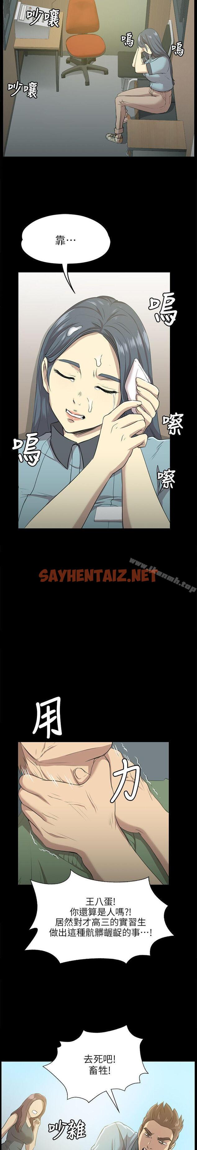 查看漫画KTV情人 - 第3話 - sayhentaiz.net中的89803图片