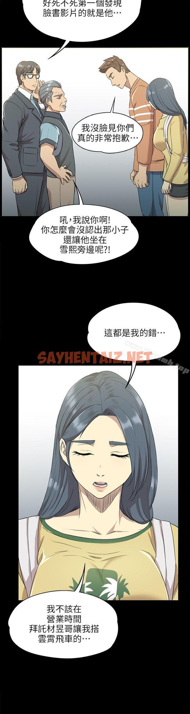 查看漫画KTV情人 - 第3話 - sayhentaiz.net中的90021图片