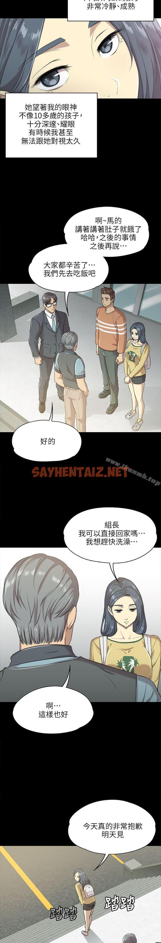 查看漫画KTV情人 - 第3話 - sayhentaiz.net中的90053图片