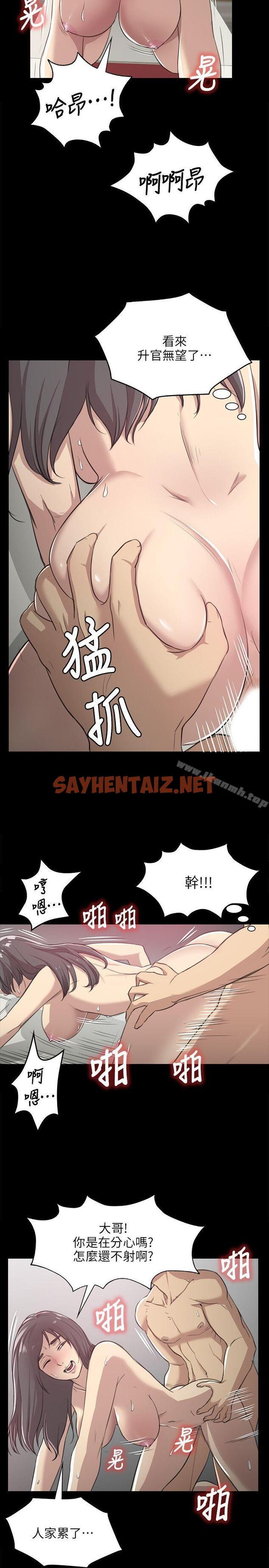 查看漫画KTV情人 - 第3話 - sayhentaiz.net中的90211图片