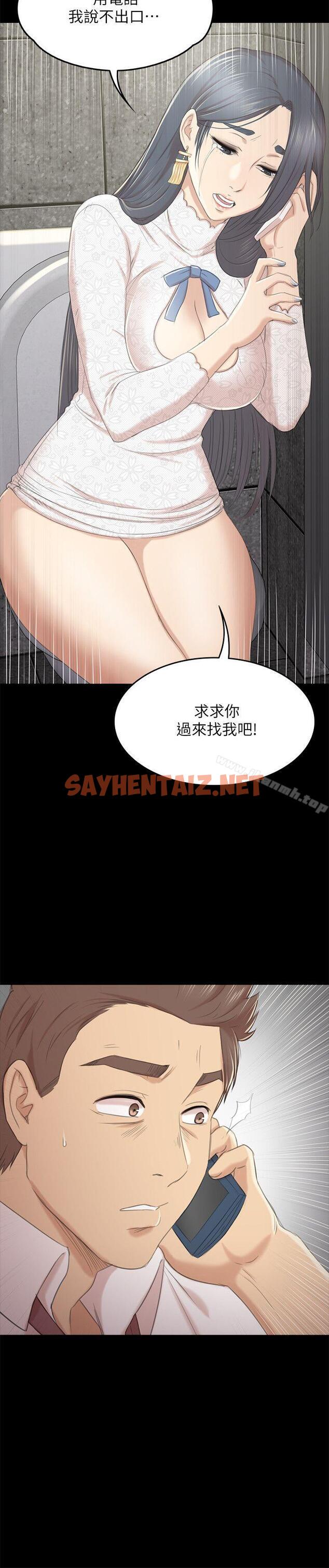 查看漫画KTV情人 - 第30話-雪熙的求救 - sayhentaiz.net中的106458图片