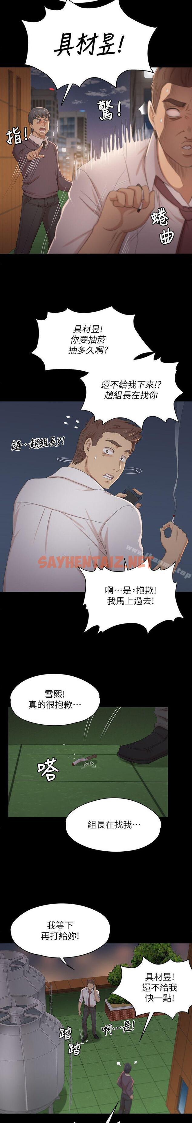 查看漫画KTV情人 - 第31話-妳就是我們的下酒菜 - sayhentaiz.net中的106648图片