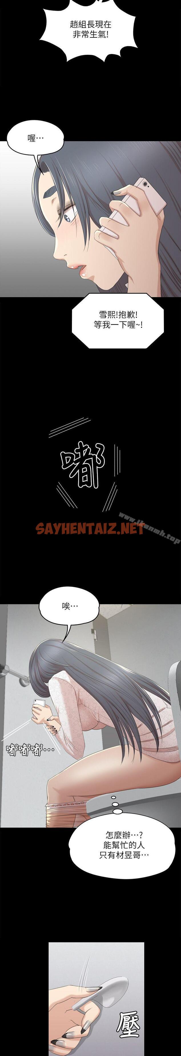 查看漫画KTV情人 - 第31話-妳就是我們的下酒菜 - sayhentaiz.net中的106661图片