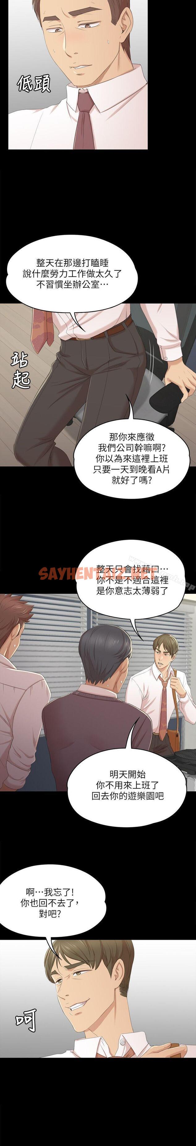 查看漫画KTV情人 - 第31話-妳就是我們的下酒菜 - sayhentaiz.net中的106962图片