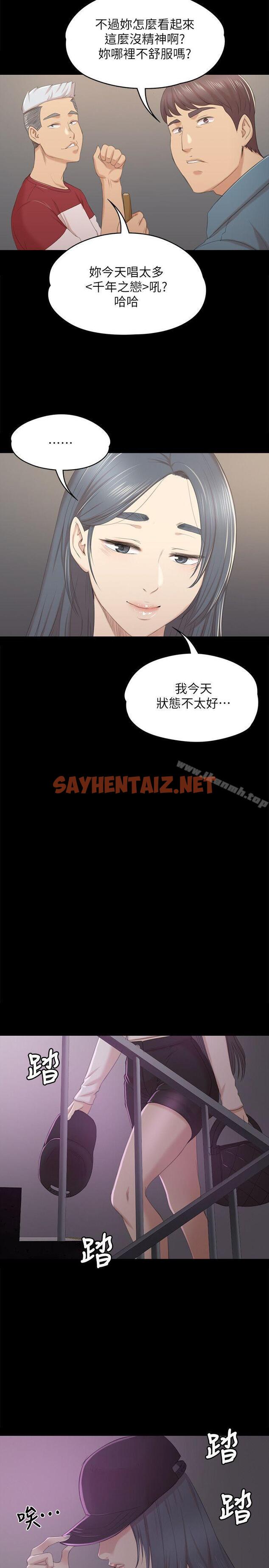 查看漫画KTV情人 - 第31話-妳就是我們的下酒菜 - sayhentaiz.net中的107064图片