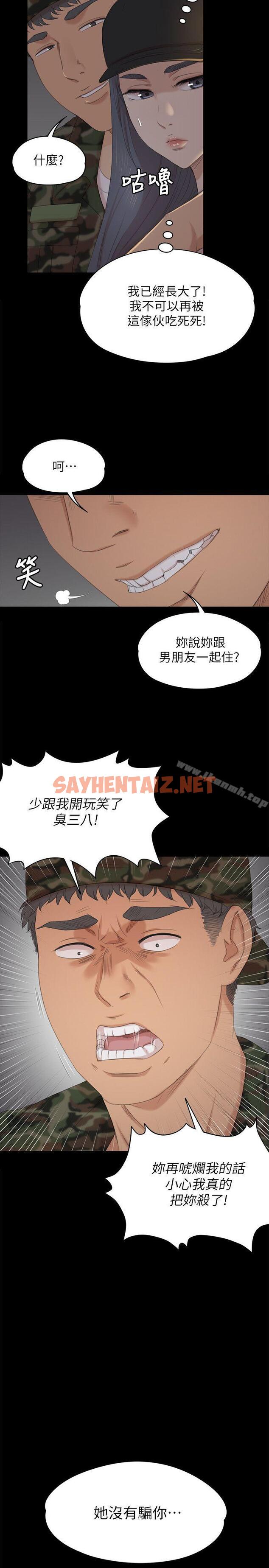 查看漫画KTV情人 - 第32話-覬覦雪熙的哥哥們 - sayhentaiz.net中的107786图片