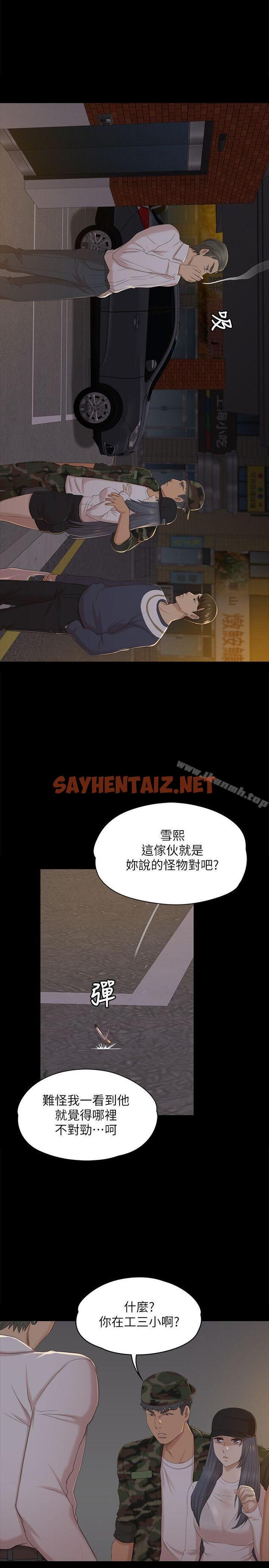 查看漫画KTV情人 - 第33話-嚴懲怪物 - sayhentaiz.net中的107975图片