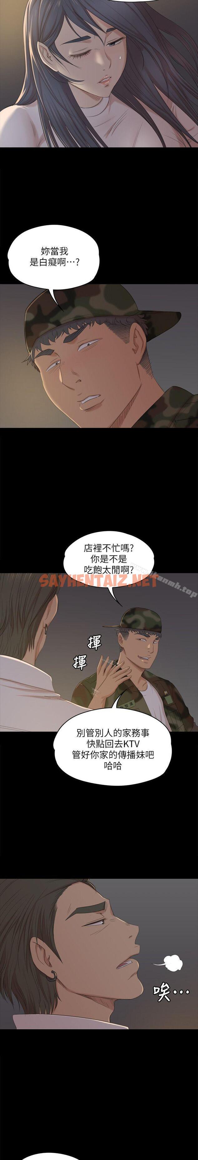 查看漫画KTV情人 - 第33話-嚴懲怪物 - sayhentaiz.net中的108055图片