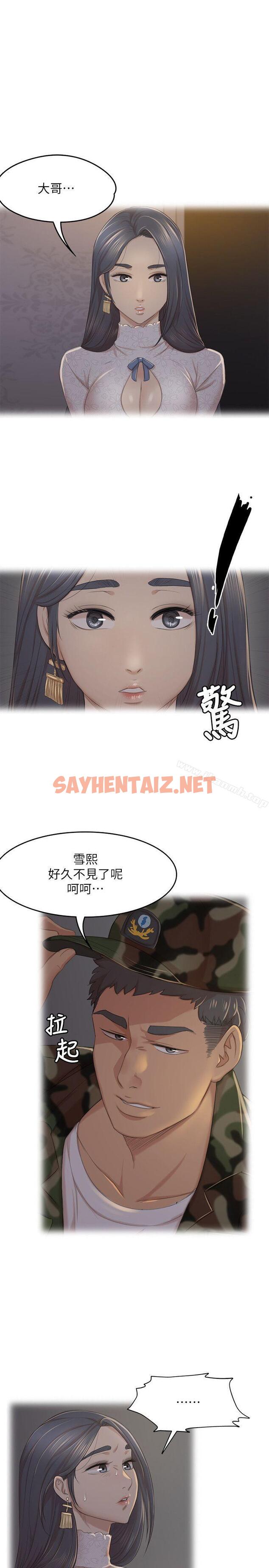 查看漫画KTV情人 - 第33話-嚴懲怪物 - sayhentaiz.net中的108454图片