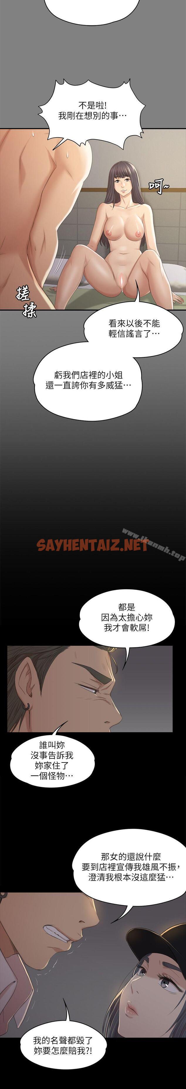 查看漫画KTV情人 - 第33話-嚴懲怪物 - sayhentaiz.net中的108580图片