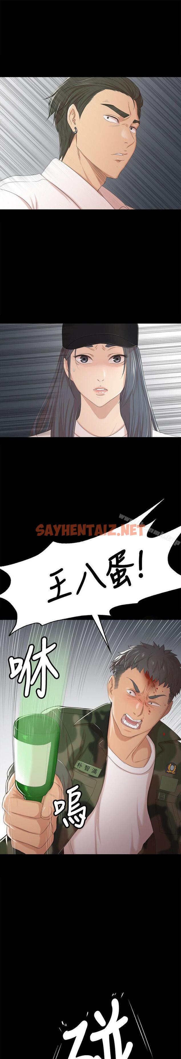 查看漫画KTV情人 - 第34話-逃出魔掌的雪熙 - sayhentaiz.net中的108706图片