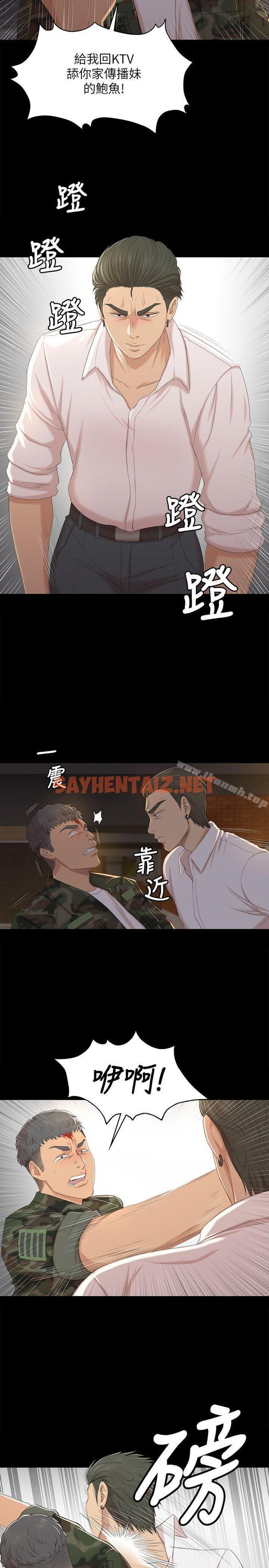 查看漫画KTV情人 - 第34話-逃出魔掌的雪熙 - sayhentaiz.net中的108821图片