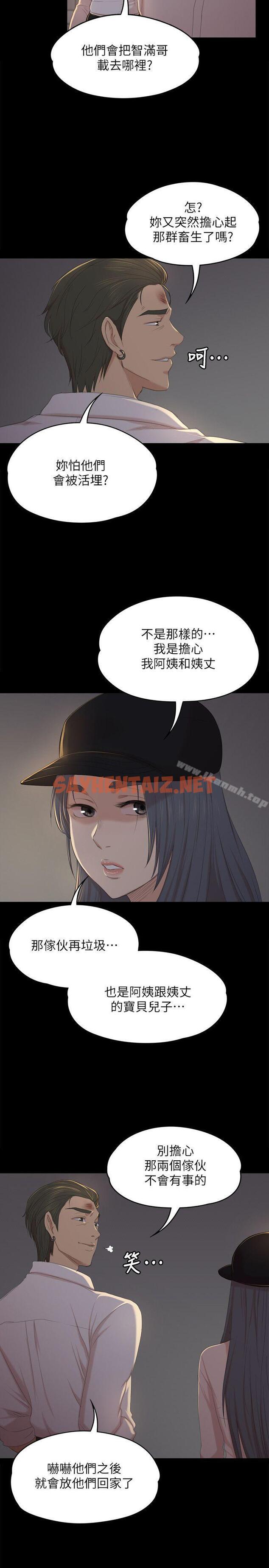 查看漫画KTV情人 - 第34話-逃出魔掌的雪熙 - sayhentaiz.net中的109102图片