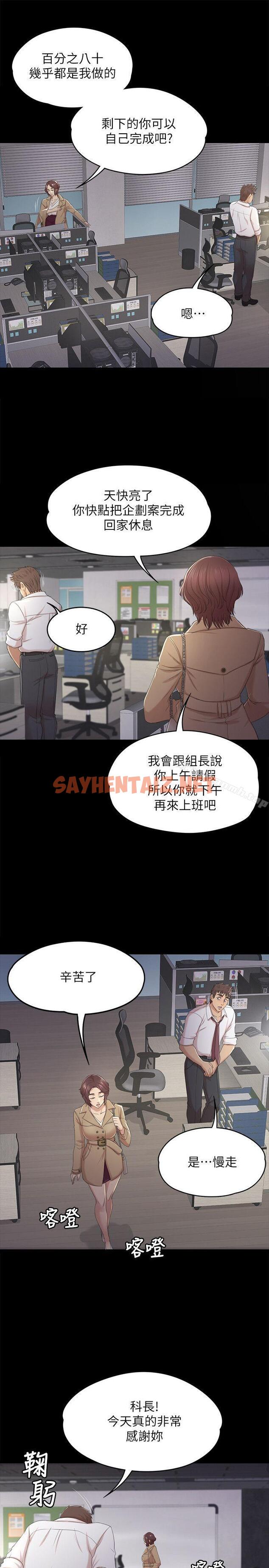 查看漫画KTV情人 - 第35話-來玩3P吧 - sayhentaiz.net中的109588图片