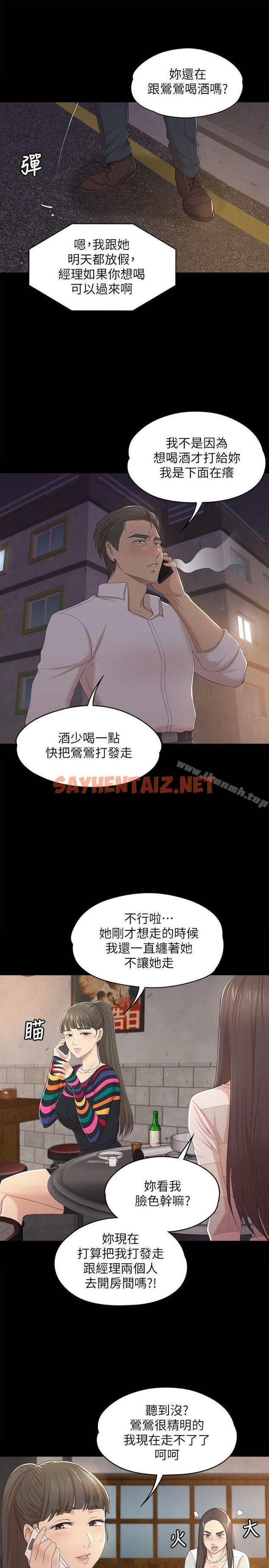 查看漫画KTV情人 - 第35話-來玩3P吧 - sayhentaiz.net中的109766图片