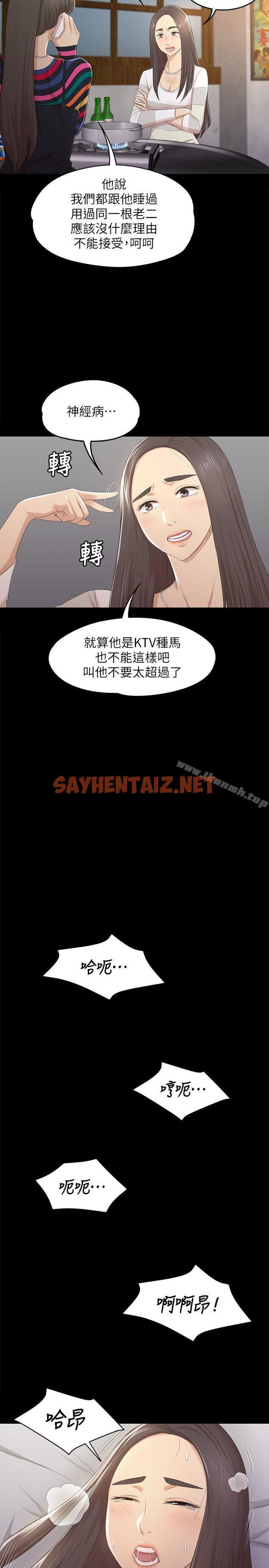 查看漫画KTV情人 - 第35話-來玩3P吧 - sayhentaiz.net中的109841图片