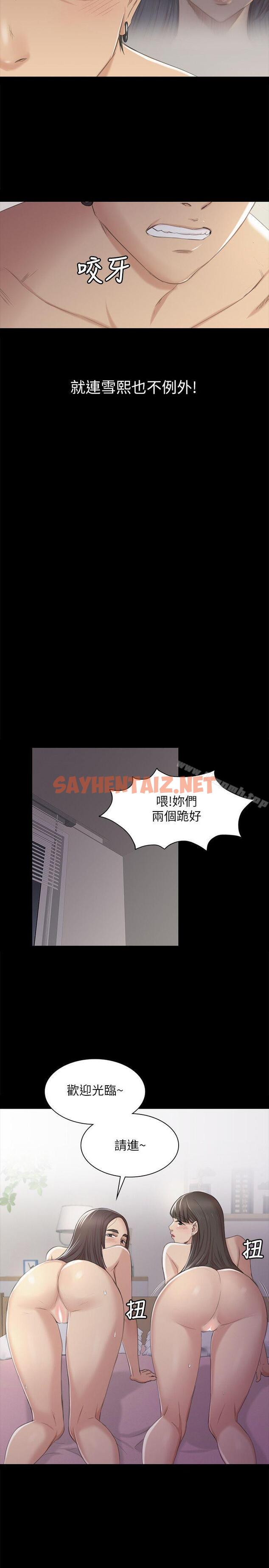 查看漫画KTV情人 - 第36話-3P的理由 - sayhentaiz.net中的110125图片