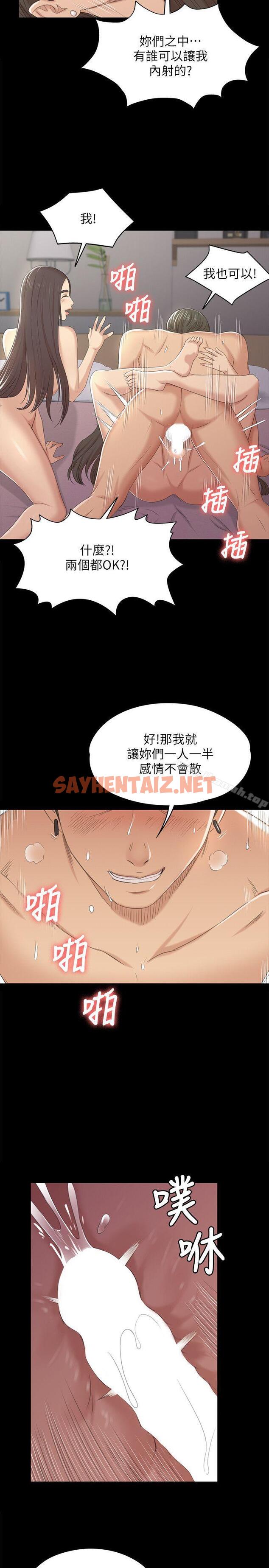 查看漫画KTV情人 - 第36話-3P的理由 - sayhentaiz.net中的110551图片