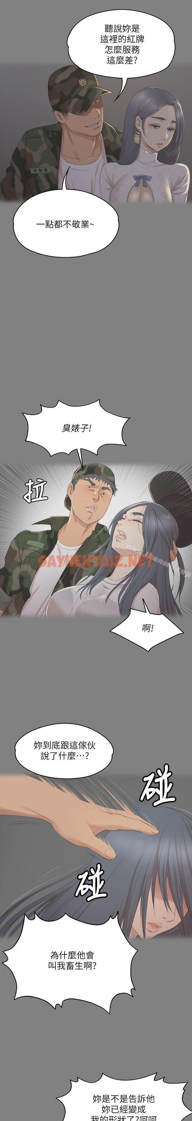 查看漫画KTV情人 - 第36話-3P的理由 - sayhentaiz.net中的110603图片