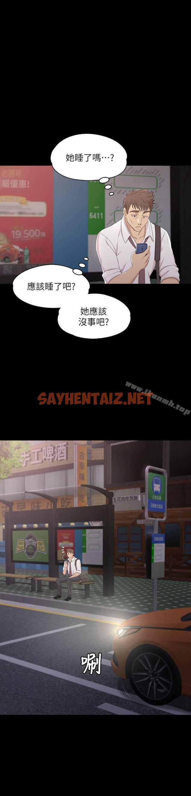 查看漫画KTV情人 - 第37話-嘴饞的雪熙 - sayhentaiz.net中的110841图片