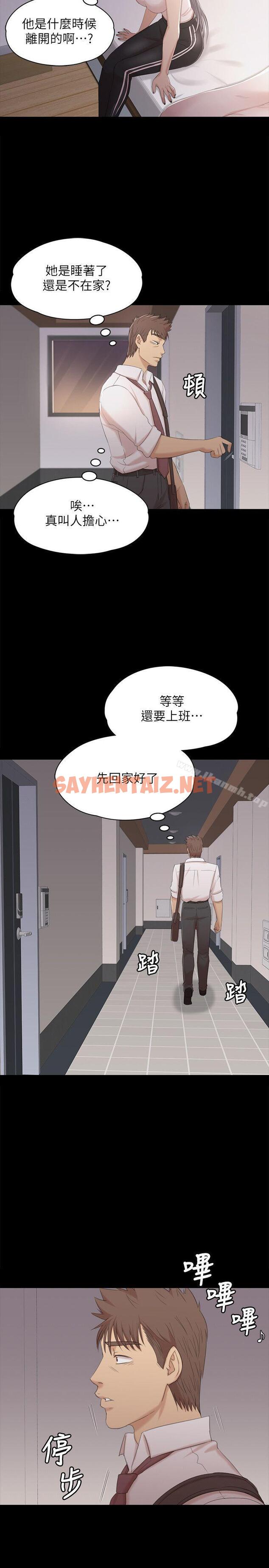 查看漫画KTV情人 - 第37話-嘴饞的雪熙 - sayhentaiz.net中的110969图片